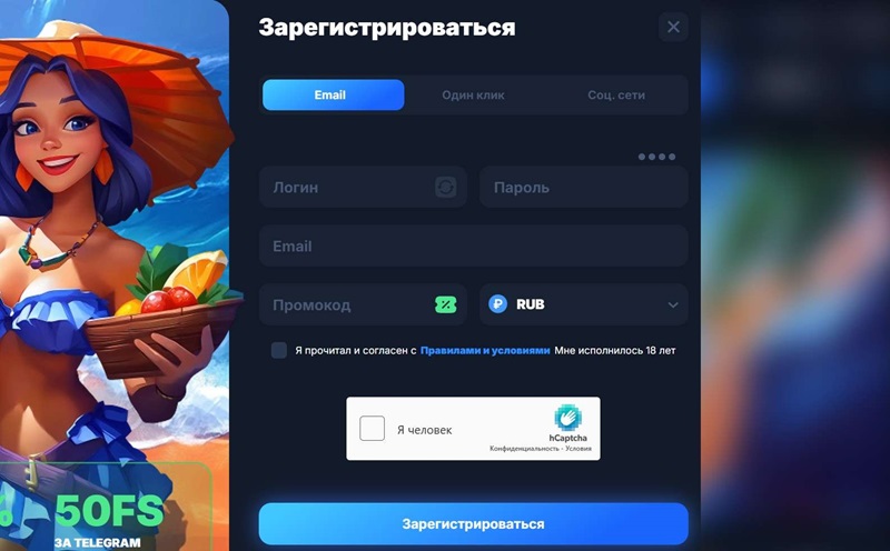 Создание аккаунта